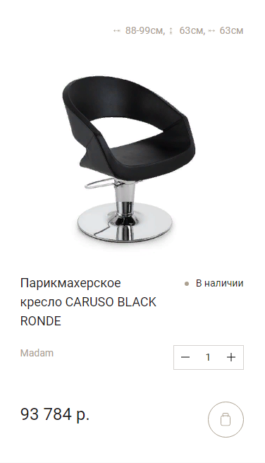 Кресло клиента черного цвета на круглой базе